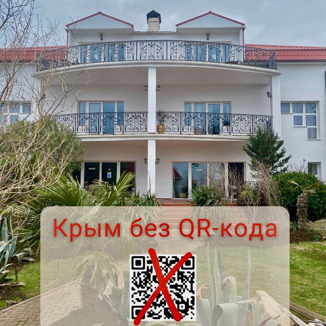 С 07.03. отменяют требования о предоставления QR-кода